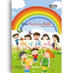 Yishu Na Choday Kabhi